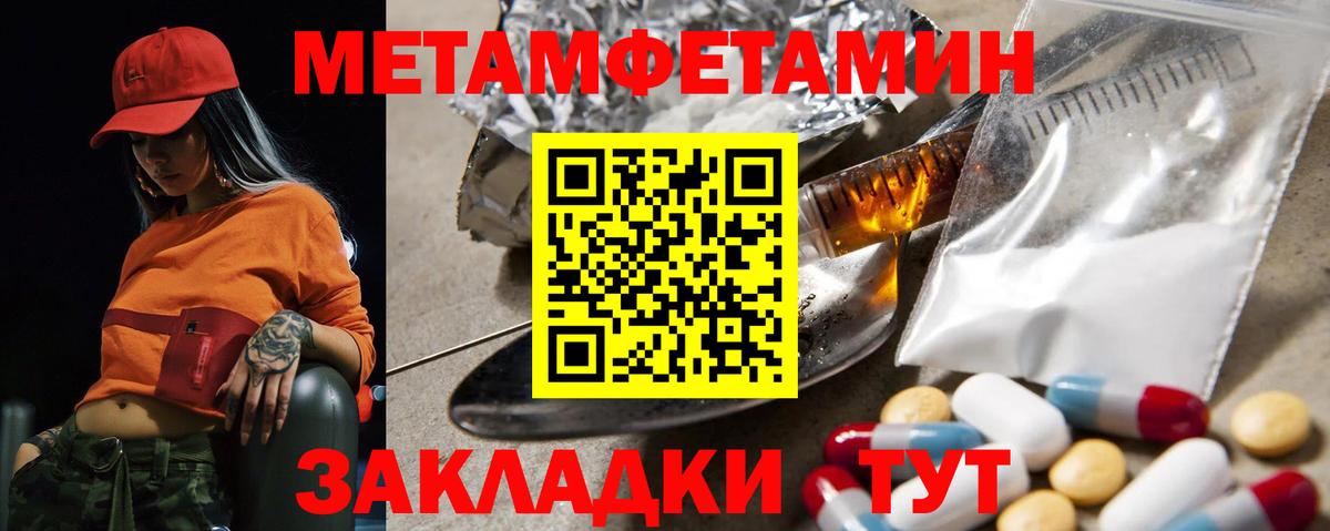 Амфетамин 97% Черняховск