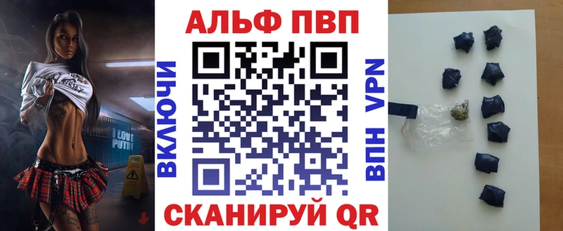 APVP кристаллы  Черняховск 