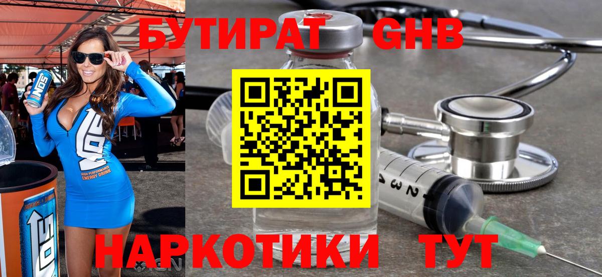 Черняховск  Бутират буратино  Вход с VPN 