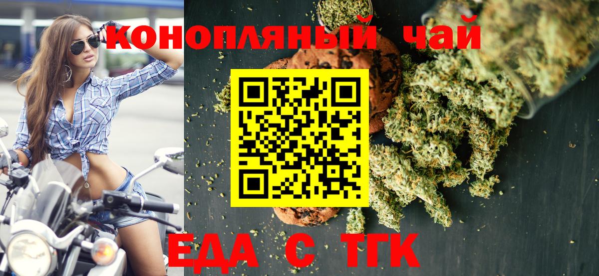 Canna-Cookies марихуана  Вход с VPN  Черняховск 