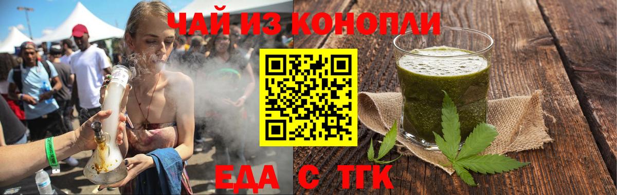 Печенье с ТГК марихуана Черняховск