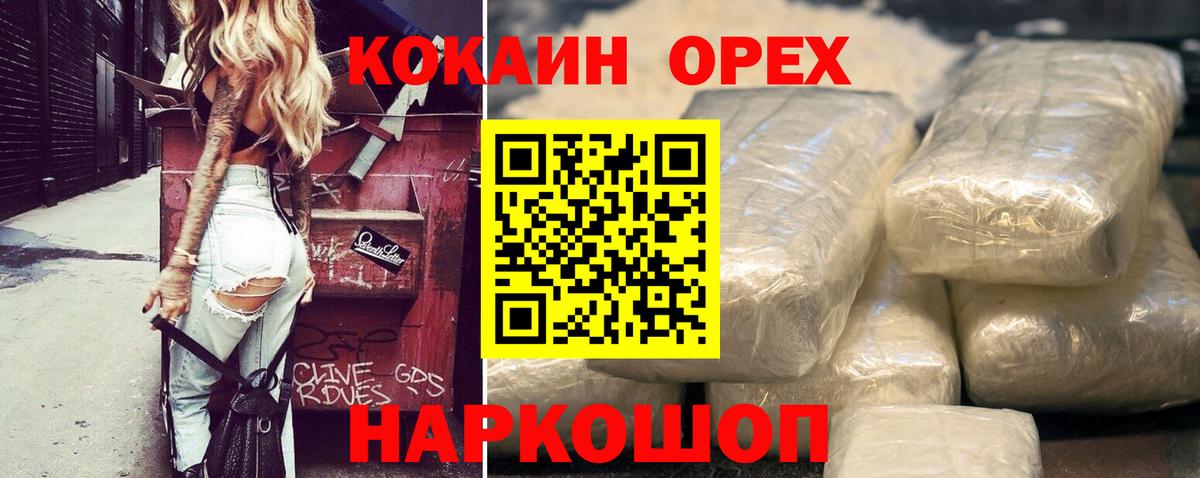 Черняховск  Кокаин 97%  Вход с VPN  Кокаин Эквадор 