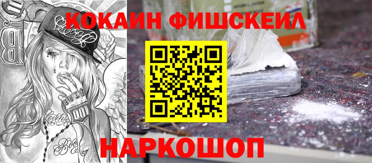 Кокаин Перу Черняховск