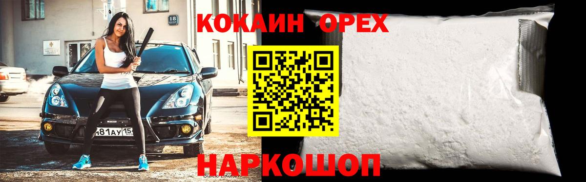 А ПВП СОЛЬ кристаллы  Вход с VPN  МАРИХУАНА  НБОМе  МЕФ   Гашиш  ЭКСТАЗИ  COCAIN  Черняховск  Метамфетамин 
