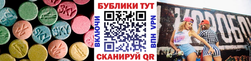 ЭКСТАЗИ 250 мг  Черняховск 