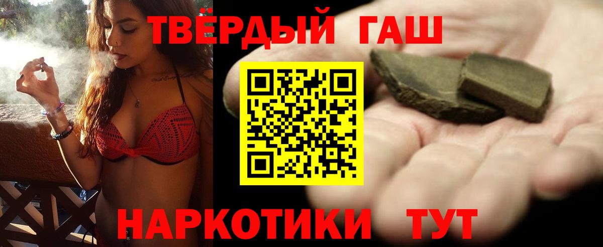 ГАШ гарик  ГАШИШ hashish  ГАШ  Вход с VPN  Черняховск 