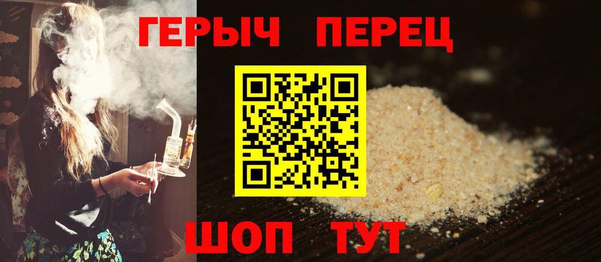 ГЕРОИН герыч Черняховск