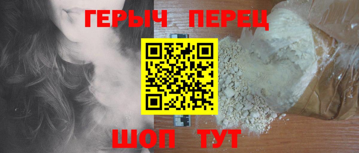 Черняховск  Героин  Вход с VPN  ГЕРОИН герыч 