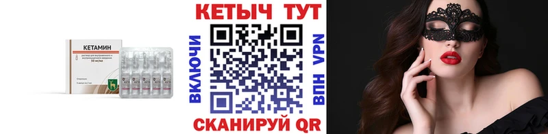 КЕТАМИН ketamine  ссылка на мегу ссылки  Черняховск 
