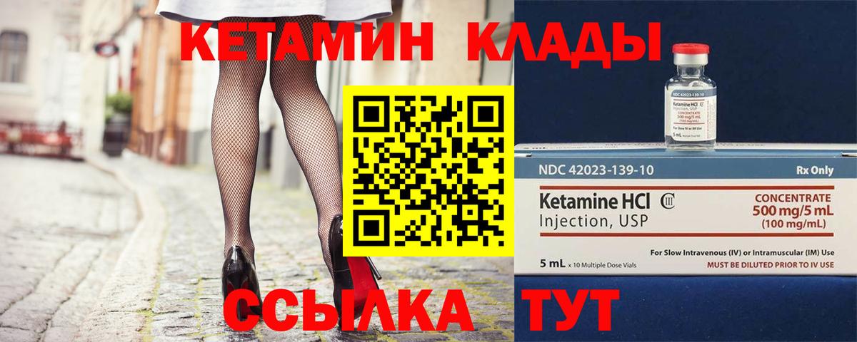 Кетамин ketamine  КЕТАМИН VHQ  Вход с VPN  Черняховск 