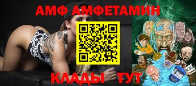 амф Пушкино