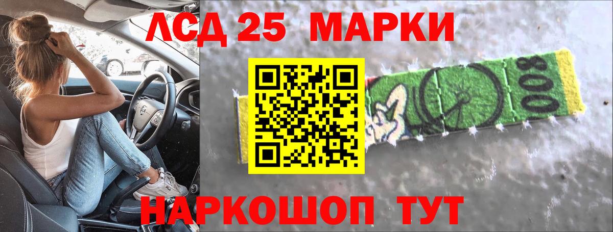 ЛСД экстази ecstasy  Вход с VPN  LSD-25 экстази  Черняховск 