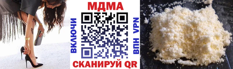 MDMA кристаллы  купить   мега tor  Черняховск 