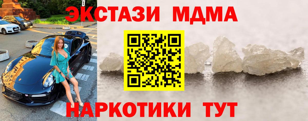 Черняховск  MDMA молли  МДМА VHQ  Вход с VPN 