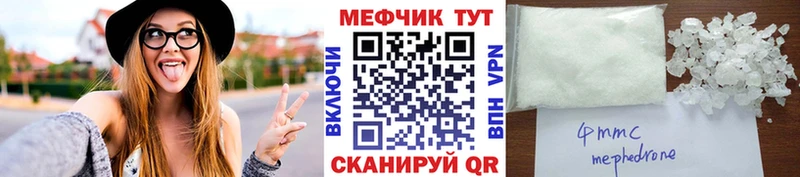 купить закладку  Черняховск  МЕФ VHQ 