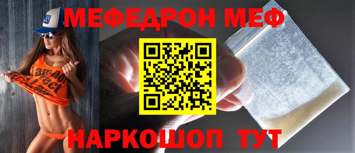 Меф кристаллы Черняховск