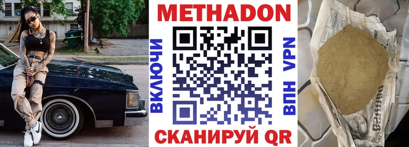 наркотики  нарко площадка наркотические препараты  Метадон VHQ  Черняховск 