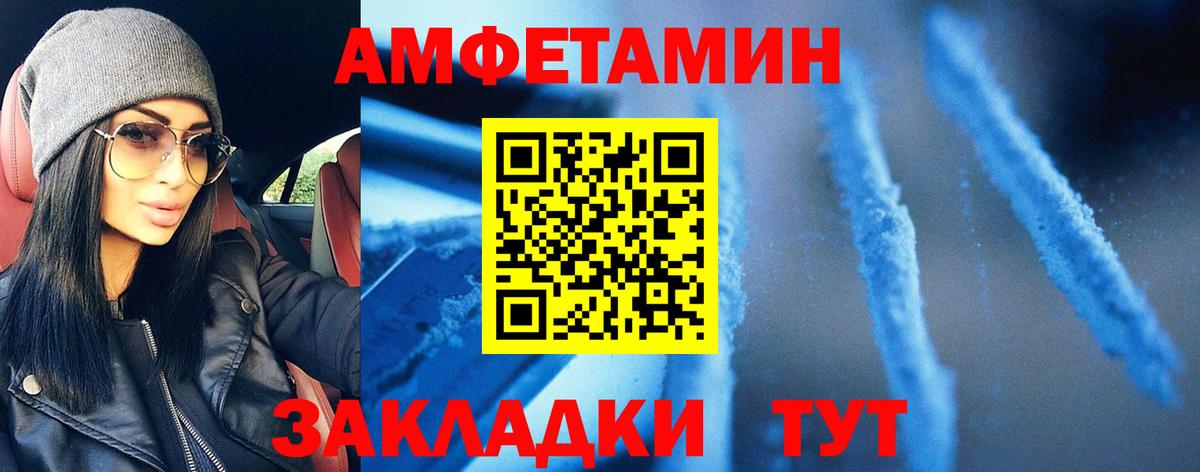 Первитин Methamphetamine  Вход с VPN  Первитин  Черняховск 