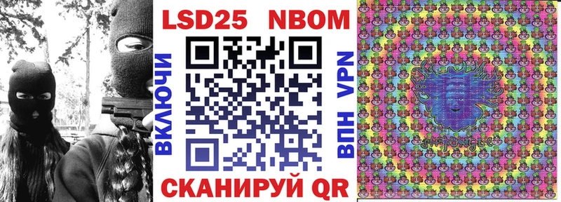 Марки NBOMe 1500мкг  цены   Черняховск 