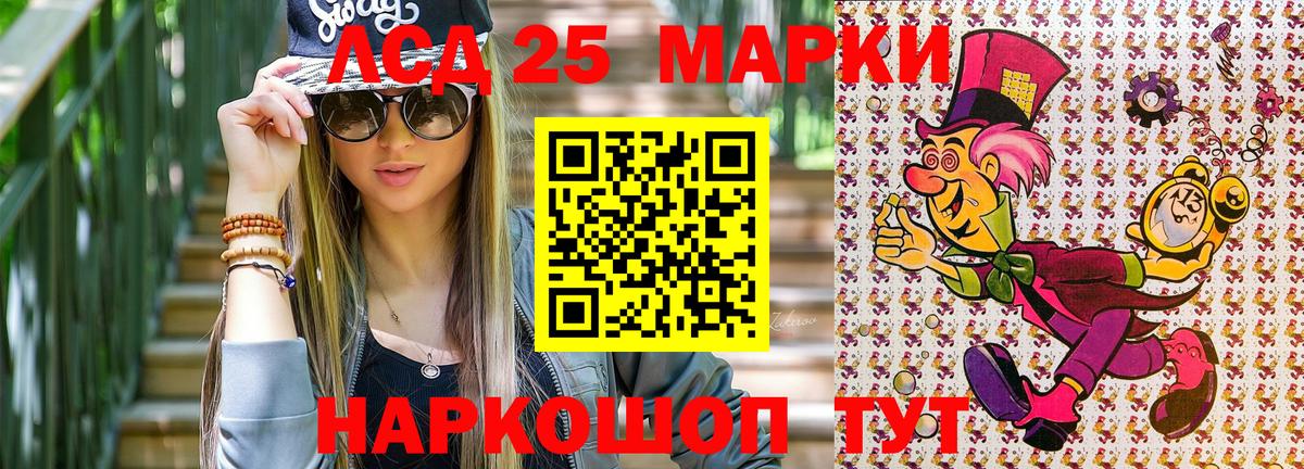 Черняховск  Марки NBOMe 1,8мг  Наркотические марки  Вход с VPN 