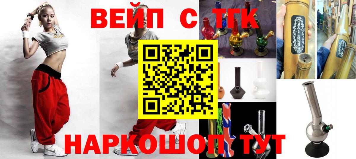 ТГК Wax Черняховск
