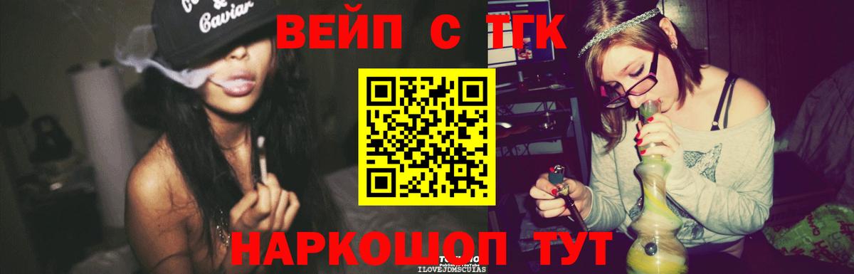 Дистиллят ТГК концентрат  Вход с VPN  Дистиллят ТГК жижа  Черняховск 